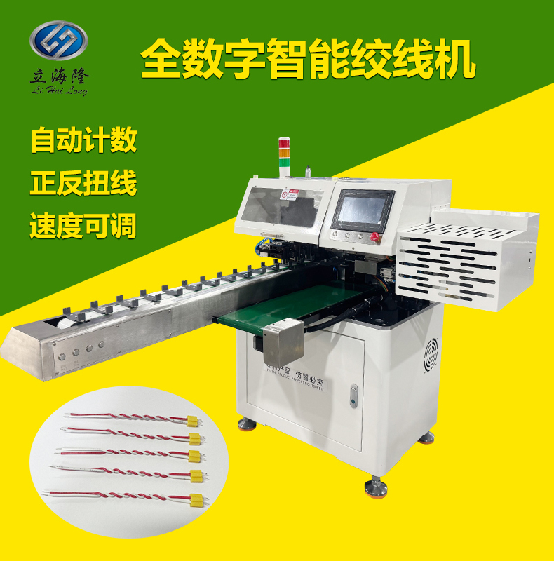 全數(shù)字智能絞線機(jī)_01